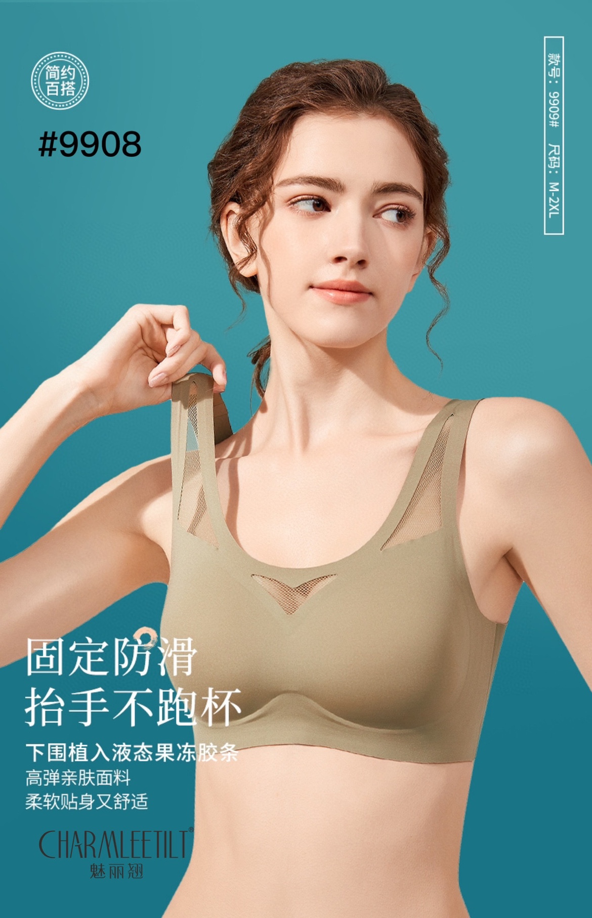 魅丽翘新品背心薄款运动内衣9908乳胶固定内垫舒服透气无痕文胸罩 - 图1