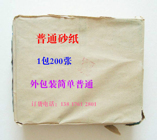 飞利牌耐水砂纸180号 240 280 320 360 400 600 800目 - 图0
