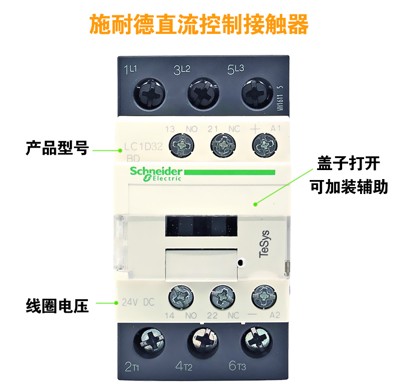 施耐德接触器LC1D09 D12 D18 D25BDC D32 D38FDC D40ABD 50A D65A