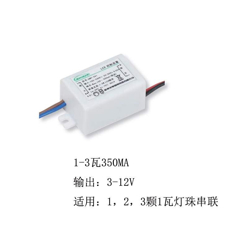 led射灯筒灯1-3W驱动电源280mA300mA320mA350mA恒流驱动器镇流器 - 图2