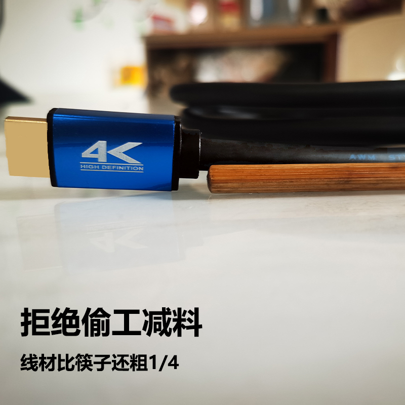 HDMI2.0高清线4k电视机顶盒显示器投影仪加长加粗数字双向连接线 - 图1