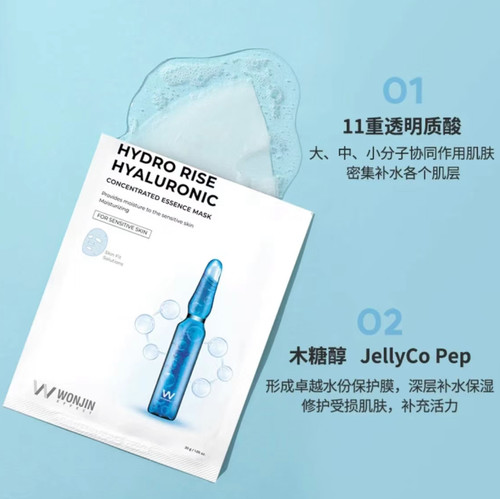 林允推荐巨补水！韩国wonjin原辰透明质酸安瓶补水面膜10片 - 图2