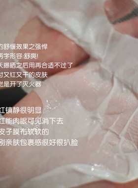干敏之光▲低浓度吸血鬼面膜X-7舒缓面膜修护敏感还原白皮