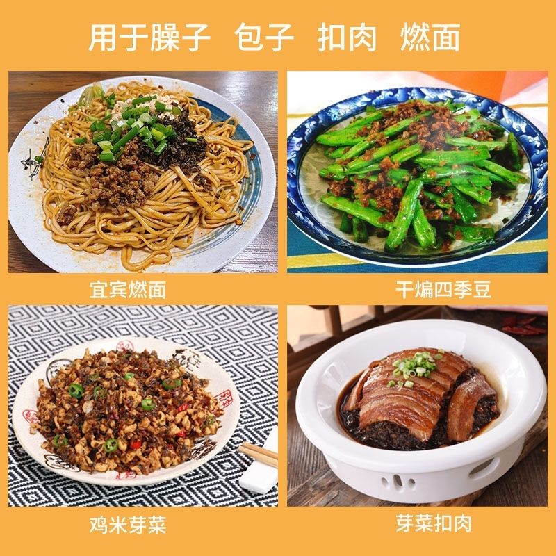 泸州长芽菜梅菜扣肉梅干菜咸菜榨菜燃面小面烧白梅菜扣肉长条芽