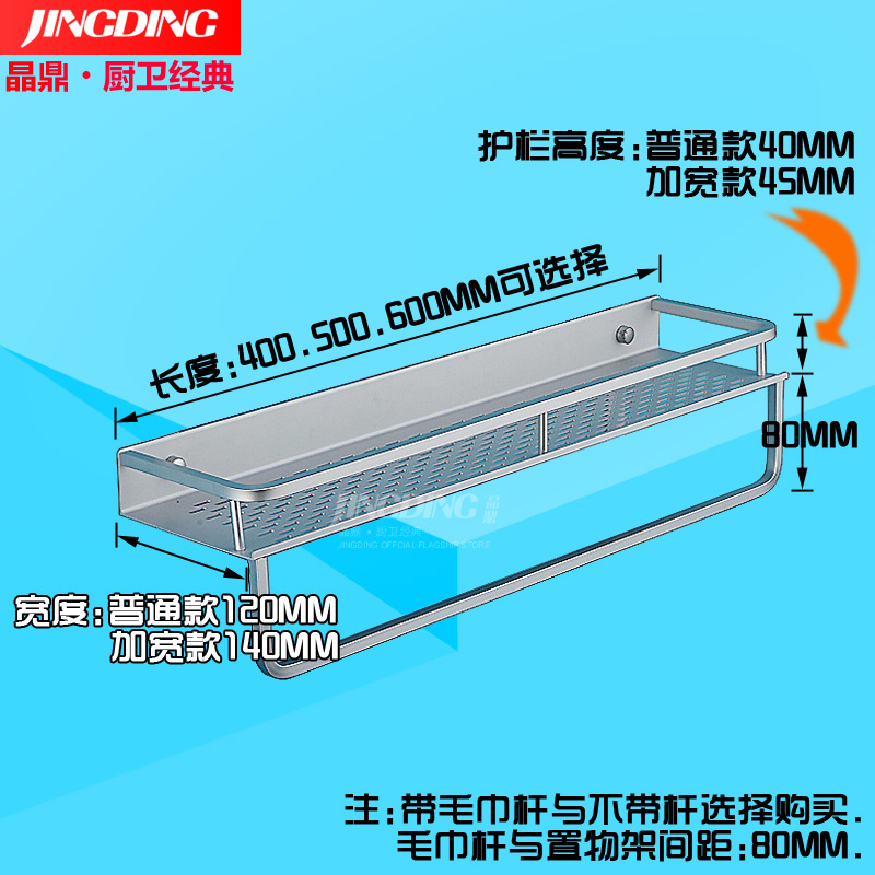 晶鼎太空铝打孔洗漱台置物架浴室挂件卫浴卫生间消毒液架护栏单层