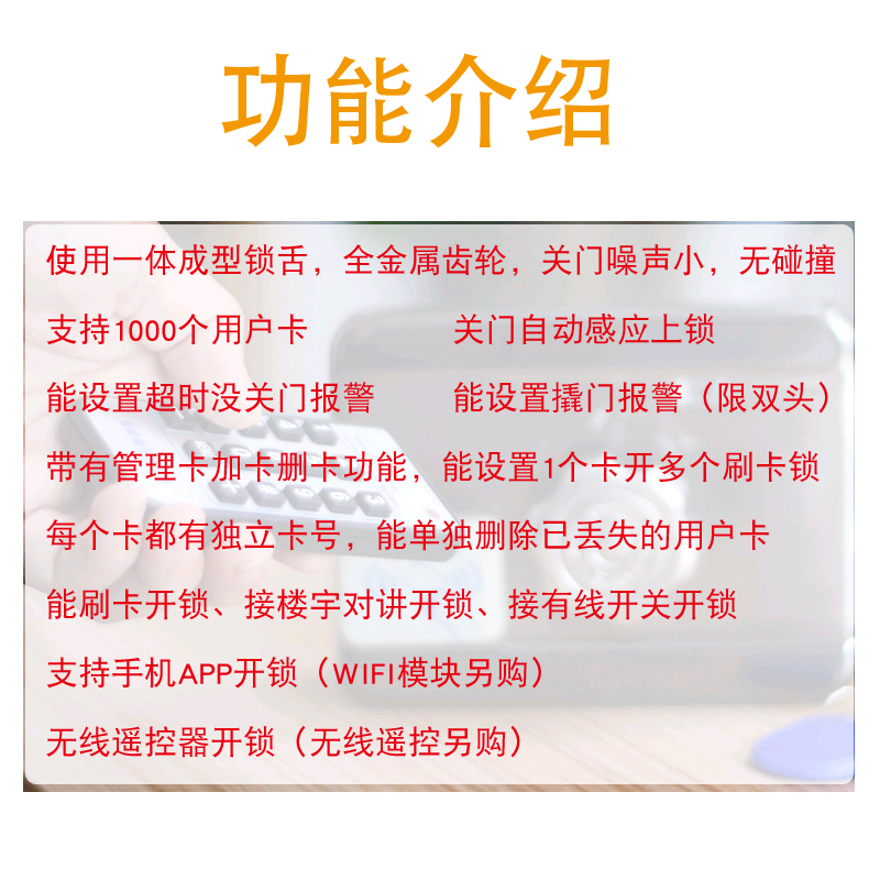 家用刷卡锁电子锁门禁一体锁出租屋磁卡锁感应电控锁ID智能遥控锁