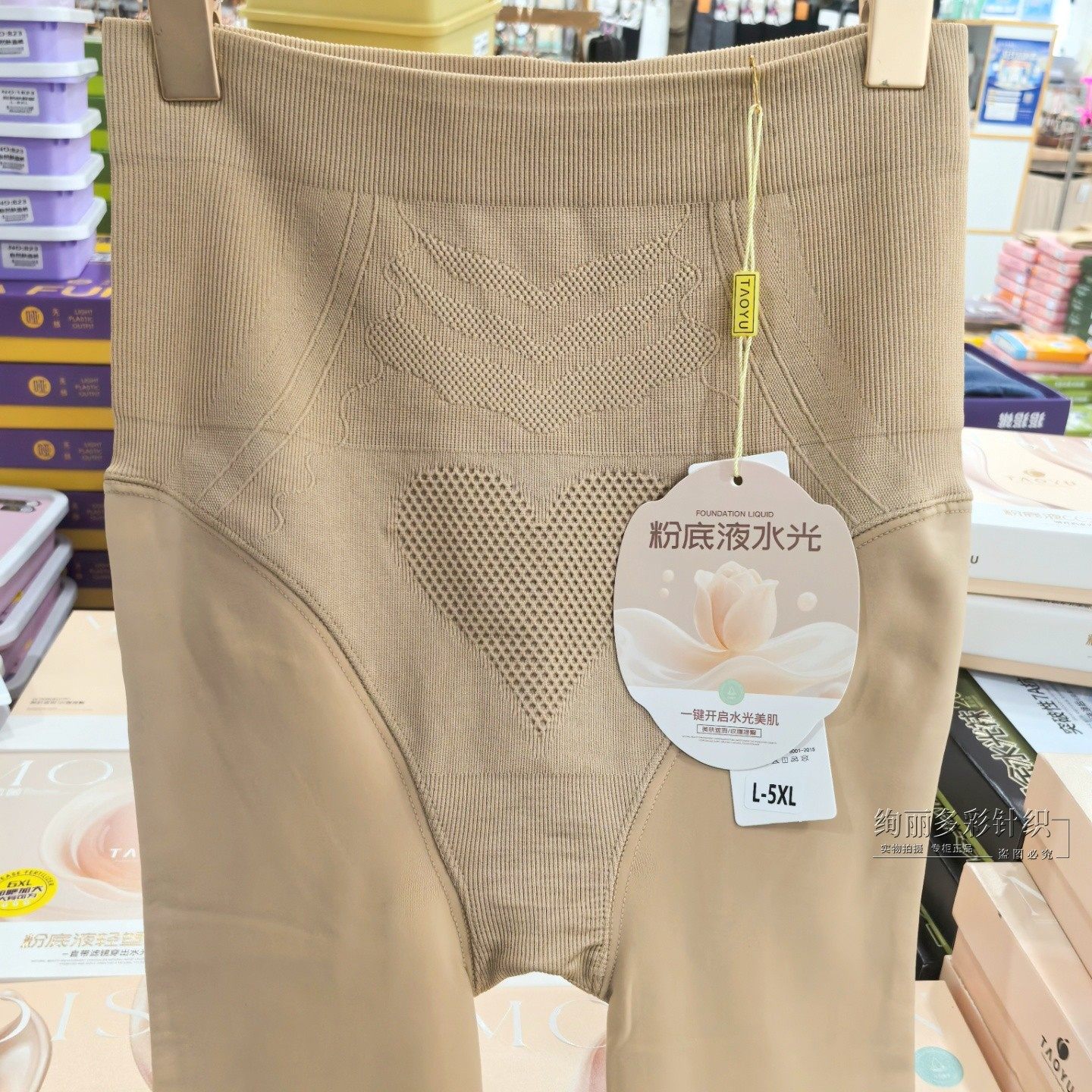 包邮桃羽1818蜜桃臀水光袜粉底液光腿神器2818大码富姐连裤肤6XL,淘宝优惠券,粉丝福利购,淘宝优惠卷