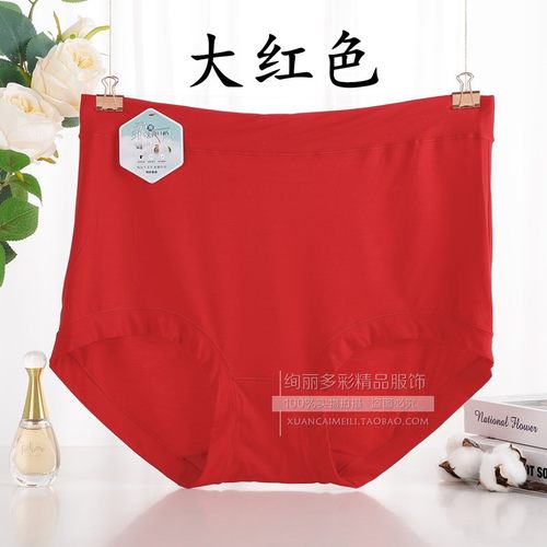 加肥加大女内裤纯色三角32针裸氨女莫代尔棉高腰胖MM特大妈妈0386 - 图1