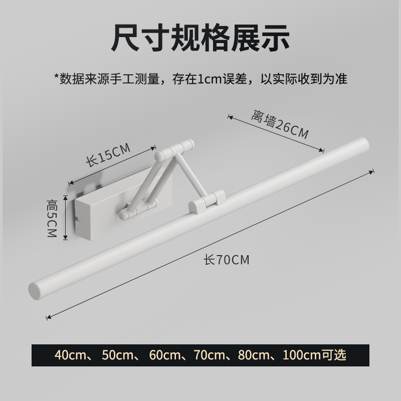 镜前灯led卫生间浴室柜梳妆台免打孔镜子灯可折叠伸缩镜柜专用灯 - 图1