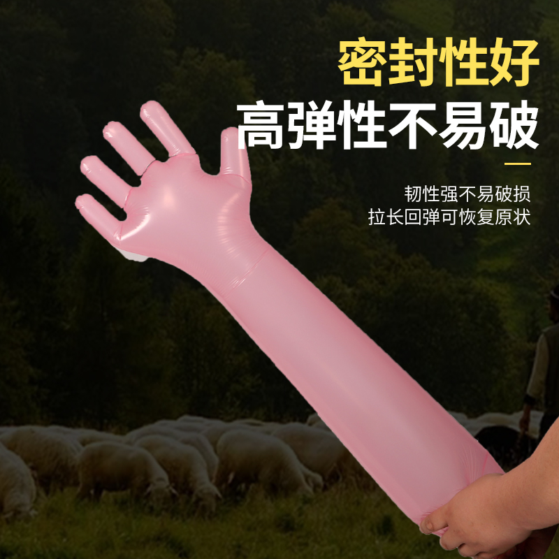 兽用一次性长臂手套羊牛用助产手套长壁肛门检查手套兽医接生手套-图2