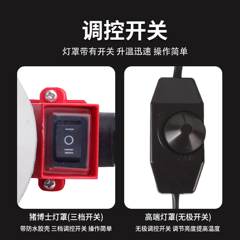 加厚养殖保温灯灯罩可调节猪用取暖灯罩兽用保温灯养殖场专用灯罩,淘宝优惠券,粉丝福利购,淘宝优惠卷