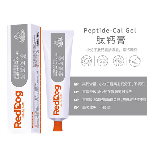 红狗营养化毛膏赖氨酸肽钙鱼油离乳膏120g美毛增强免疫力补钙健骨 - 图2
