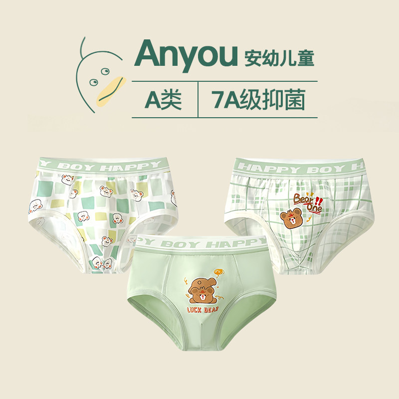 A类儿童纯棉内裤男童三角裤7A抗菌舒适卡通印花中大童三角内裤,淘宝优惠券,粉丝福利购,淘宝优惠卷