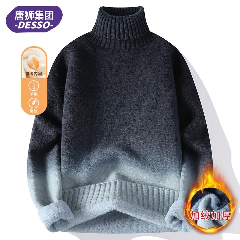 唐狮集团DESSO高领渐变色毛衣男加厚保暖打底衫针织衫痞帅毛线衣,淘宝优惠券,粉丝福利购,淘宝优惠卷