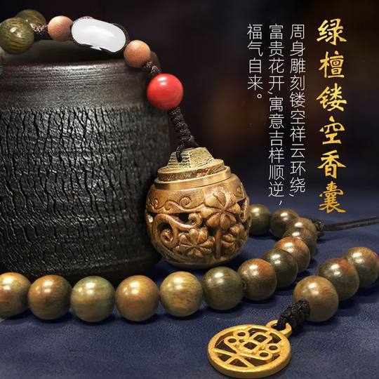 车载香囊汽车挂件2023新款镂空挂饰成品绿檀复古车内装饰吊坠
