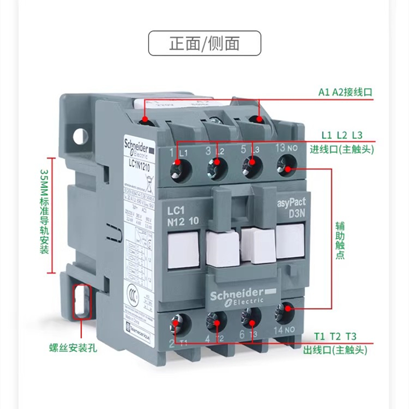 正品施耐德交流接触器LC1N0910 1210 3210 6511代替LC1E2510 4011-图2