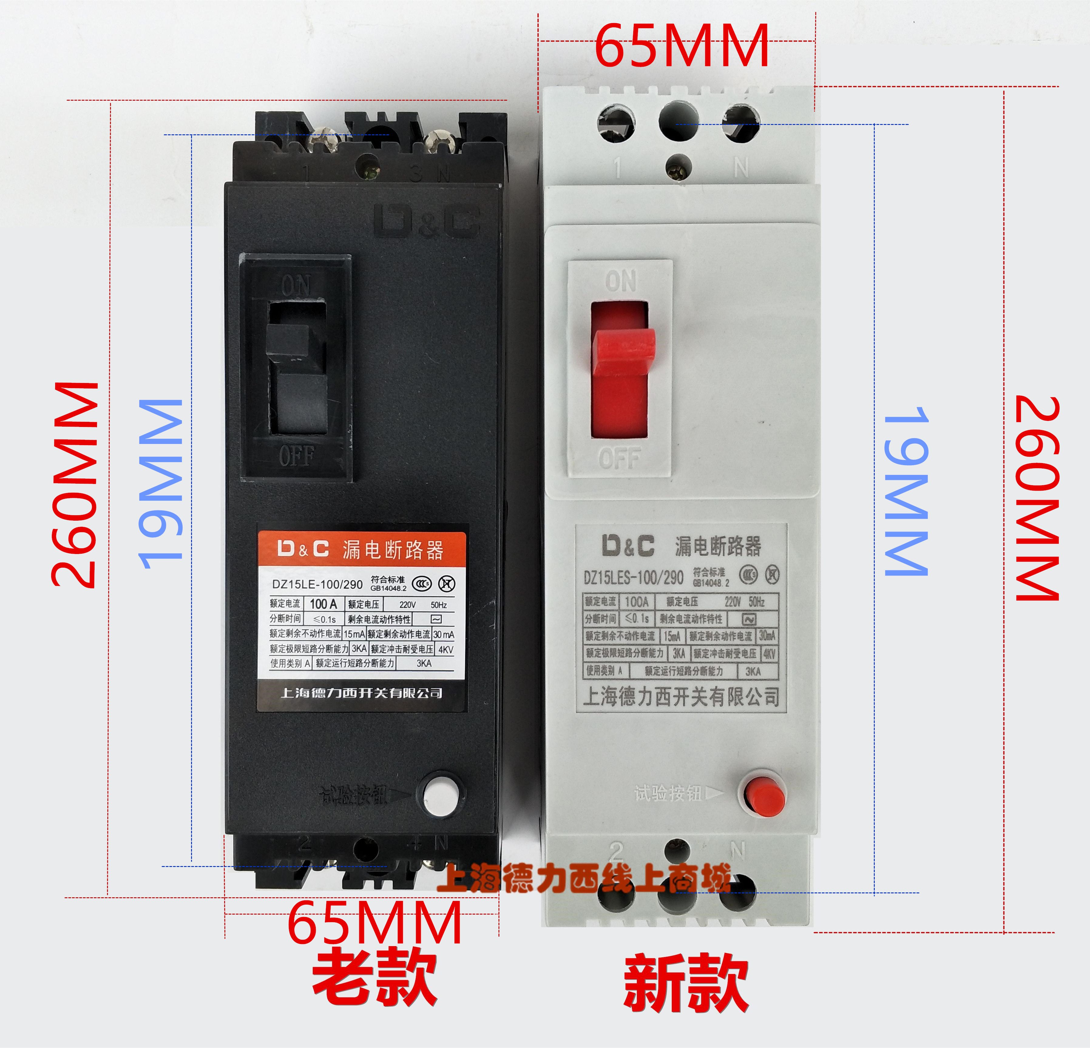 上海德力西开关 63安漏电开关DZ15LE-100/2901家用漏电保安器220v - 图0