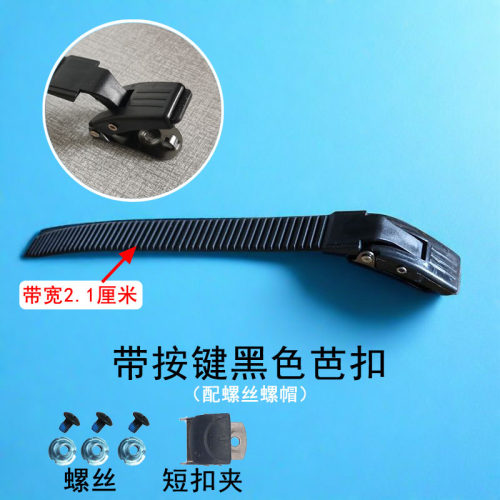 HV溜冰轮滑鞋通用配件扣子平花绑带调节扣条微调芭扣能量带蜘蛛扣 - 图2