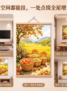 柿柿如意挂画五谷丰登装饰画客厅好寓意风水画金色麦田丰收图壁画