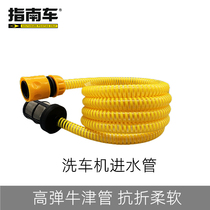 Guide car Original loading water intake pipe Home High pressure washing machine cleaner accessories filter screen quick to self-suction water pipe