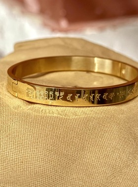 北京手镯心经手镯黄财神药师佛心咒太钢镯子送男女朋友礼物