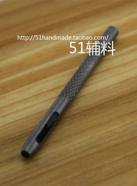 diy打孔手工布艺辅料皮具