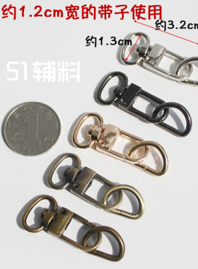 diy包包带挂扣五金属链条扣包链