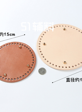 diy网红头层牛皮圆包底板钩针