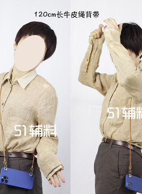 手机挂绳皮牛皮斜跨男女百搭挂脖