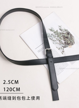 包包肩带斜挎包替换带子一根皮质