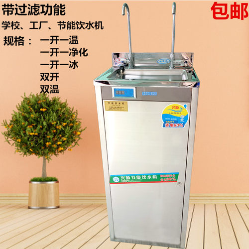 节能商用直饮水机立式工厂车间温冰热开水器学校不锈钢制冷净化机 - 图1