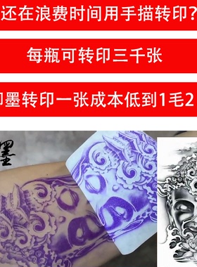 120ml用品打印机纹身器材