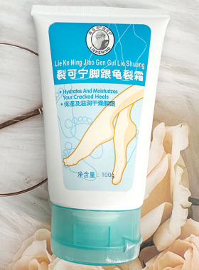 新喜乐裂可宁脚跟龟裂霜100g足霜滋润保湿足跟脱皮脚裂脚后跟干裂