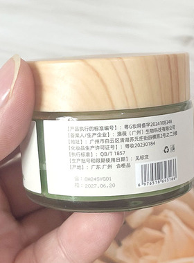 QHOO柿叶膏猪油版50g琦后柿子三七去黄提亮补水保湿淡化色斑正品