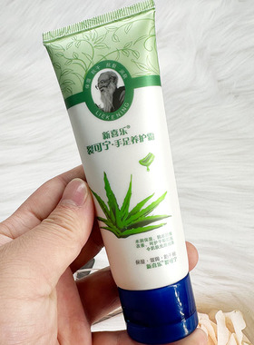 新喜乐裂可宁手足养护霜（芦荟）80g护手霜保湿不油腻润肤