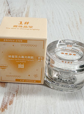 xixi碎星花火高光眼影珠光爆闪亮晶晶卧蚕提亮偏光土豆泥单色眼影