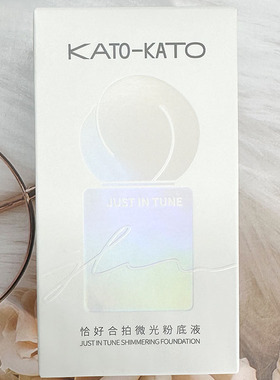 KATO-KATO恰好合拍微光粉底液 保湿舒缓细腻持妆美容修饰化妆品