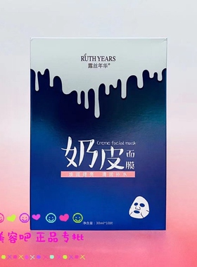 保湿肤质片装奶皮面膜