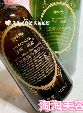 美容院正品植萃舒养油100ml补水保湿滋润提亮肤色改善暗沉紧致