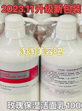 美容院皮肤管理护肤院装大瓶系列