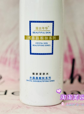 美容院专用护肤品套装水晶晶按摩膏紧肤水大瓶洁面补水保湿洗面奶