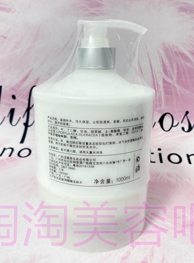 露丝年华1000g骨胶原保湿乳液