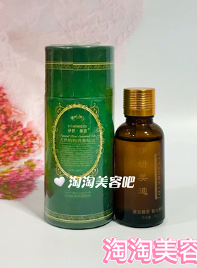 美容院正品植萃舒养油30毫升补水保湿滋润提亮修护改善暗沉提拉