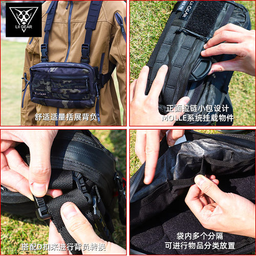 LiiGear单肩包户外扩展胸包男转接板背包副包快拆骑行腰包斜挎包 - 图2