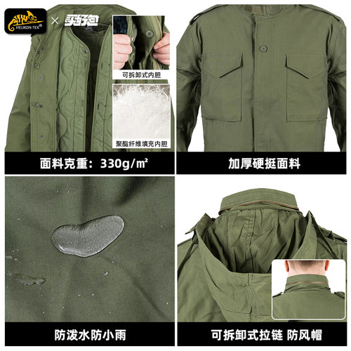 Helikon赫利肯M65夹克男秋冬两件内胆L7棉服户外登山外套经典风衣 - 图2