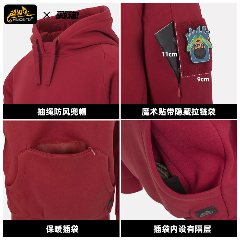 Helikon赫利肯外套秋冬户外休闲初高中生青少年加绒极简卫衣男,淘宝优惠券,粉丝福利购,淘宝优惠卷