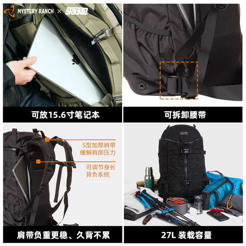 Mystery Ranch神秘农场背包2day户外徒步通勤登山包27L战术双肩包 - 图2