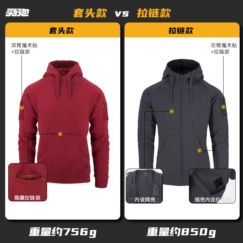 Helikon赫利肯外套秋冬户外休闲初高中生青少年加绒极简卫衣男,淘宝优惠券,粉丝福利购,淘宝优惠卷