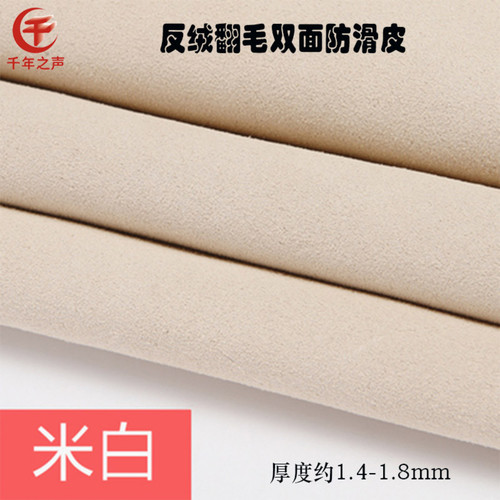 大块牛皮防滑垫腿布京胡二胡琵琶柳琴中阮乐器用头层皮反绒翻毛皮 - 图3