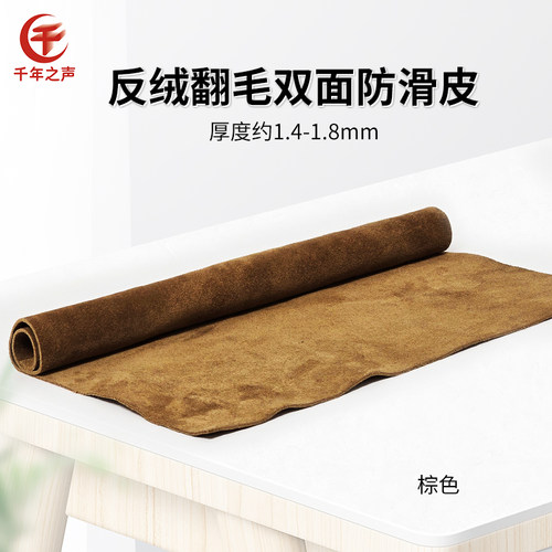 大块牛皮防滑垫腿布京胡二胡琵琶柳琴中阮乐器用头层皮反绒翻毛皮 - 图0